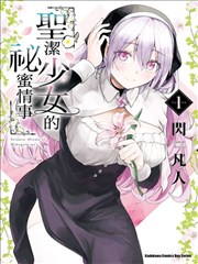 盾与刃的叙事诗 漫画改编海报