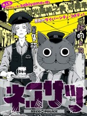 刃上春秋 漫画改编海报